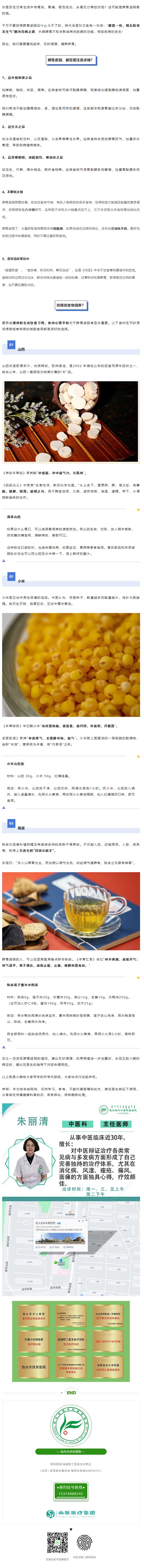 脾胃虛弱怎么辦？飲食呵護(hù)很重要！.jpg
